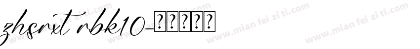 zhsrxt rbk10字体转换